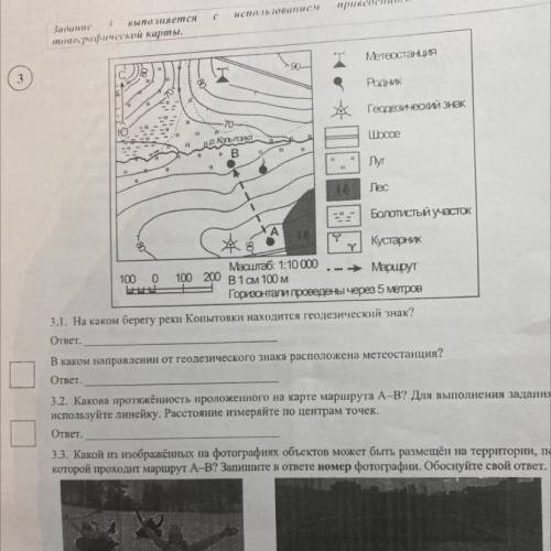 ответить на вопрос 3.1 и 3.2