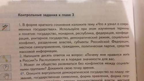 СДЕЛАЙТЕ САМИ НЕ СПИСЫВАЙТЕ С ИНТЕРНЕТА Я БУДУ ПРОВЕРЯТЬ ЕСЛИ БУДЕТ СПИСАНО ТО Я ПОСТАВЛЮ КОАСНЫЙ ФЛ