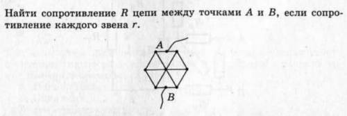 Соединение проводников. Найти сопротивление R цепи между точками А и В, если сопротивление каждого з