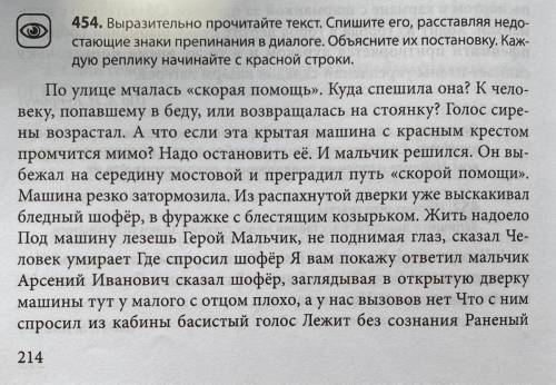 Продолжение : он Осколок зашевелился в груди Поехали решительно сказал врач