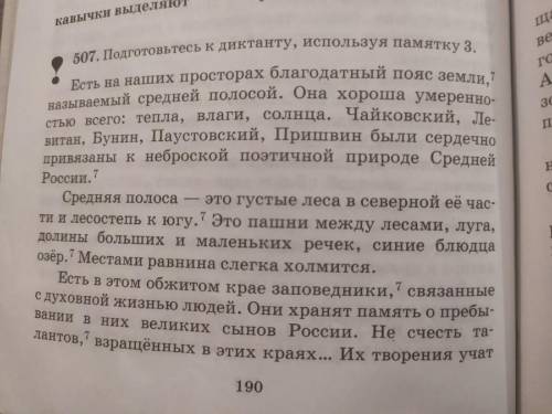 Составить схемы к каждому предложению из текста