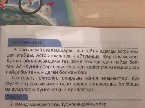 , В тексте сделать каждое слово по падежам ( в 1 абзаце только)