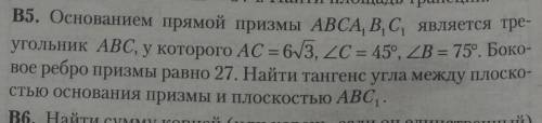 если лень решать, натолкните хотя бы на мысль ​