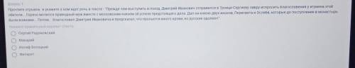 Вопрос 1 Прочтите отрывок и укажите о ком идет речь в тексте - Премсде чем выступить в поход, Дмитр