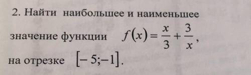 Найдите наибольшее значение функции f(x)=-x/3+3x на отрезке -5 - 1