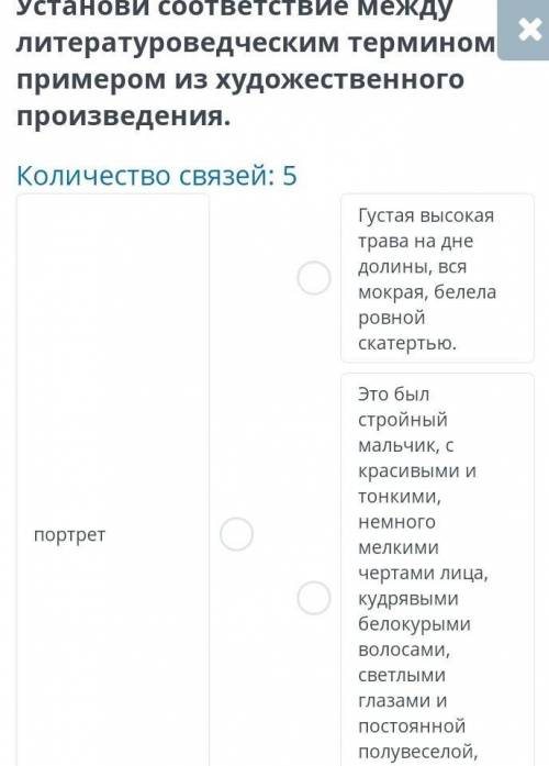 Жанровые особенности произведения И.С. Тургенева «Бежин луг» Установи соответствие между литературов