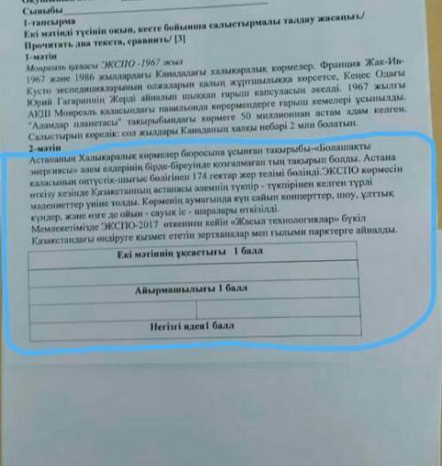 Где синим это 2 задания, а то это все 2 задания нужно вас вот еще вам если не видно текст на лестке.