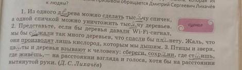 Прочитайте сказку Солнце и радуга К.Д.Ушинского (упр.520А). Выпишите из данного текста глаголы, оп