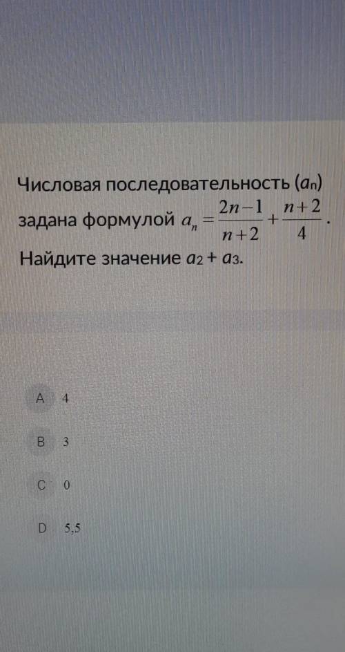 Wa 12Числовая последовательность (а)2n-1 1-2задана формулой а ==1 -2 4Найдите значение а2+ 0.​