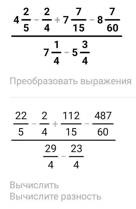 решить пример по действиям . пункт г аа умоляюю​