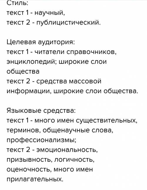 Задания 1. Прочитайте текст и озаглавьте его. – 2. Выпишите из текста только предложения с причастн