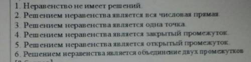 Укажите соответствующий вывод для каждого неравенства. Обоснуйте свой ответ 3) x^2+6x+9 меньше или р