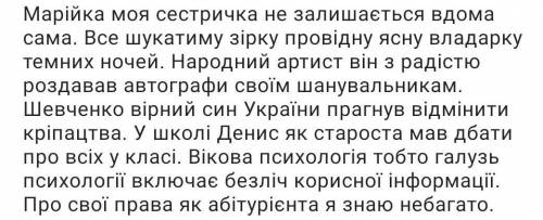 Будь ласка до іть потрібно розтавити коми.Тема:прикладка​