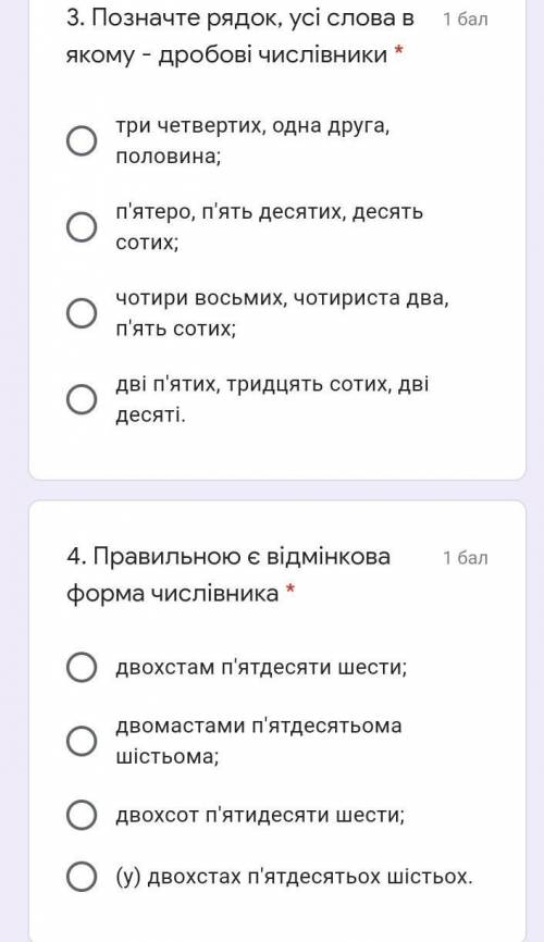 До іть зробити тести з української мови числівники 6клас до 10:00​