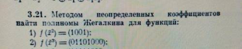 В каждом задание только 2 примеры