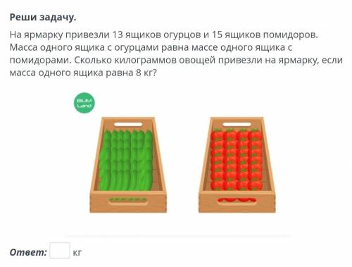 Очень ! Надо решить задачу. Написать только ответ к ней! Условие и решение не надо!​