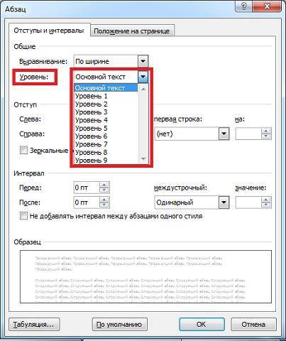 Оглавление. Урок 1 Нашли ошибку в уроке? Изучи предложенное изоброжение и определи название уровней