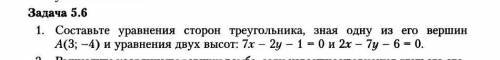 решить эту задачу на СОСТАВЛЕНИЕ УРАВНЕНИЯ, С ЧЕРТЕЖОМ, 45Б​