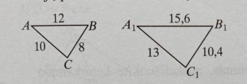2 Убедитесь, треугольник подобны , и вычислите их коэффициент подобия