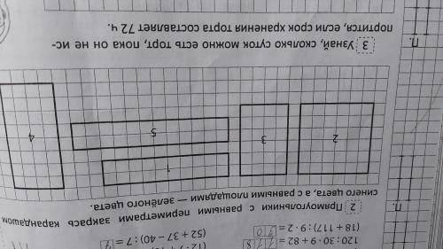 Прямоугольники с равными периметрами закрась карандашом синего цвета, а с равными площядями --зёлено