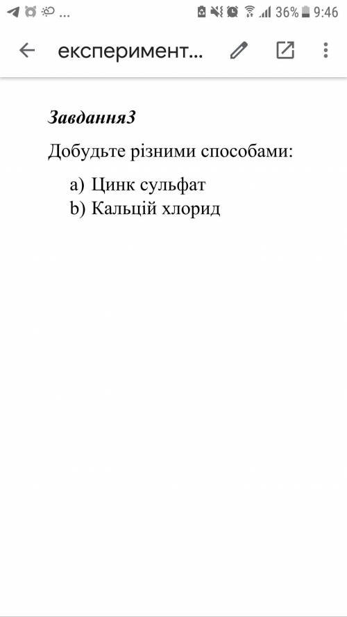 Тема: розв'язуванні експериментальних задач. Буду дуже вдячна