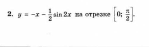 Найти наибольшее и наименьшее значение функции