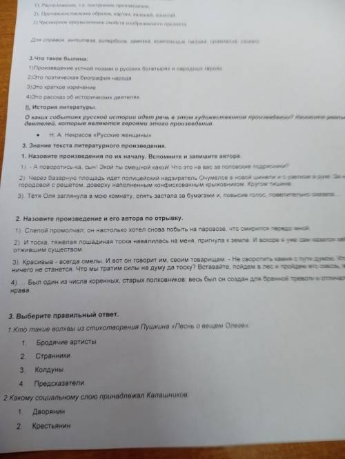 Назовите автора по отрыку Скажите 1) слепой просолчат это чей рассказ