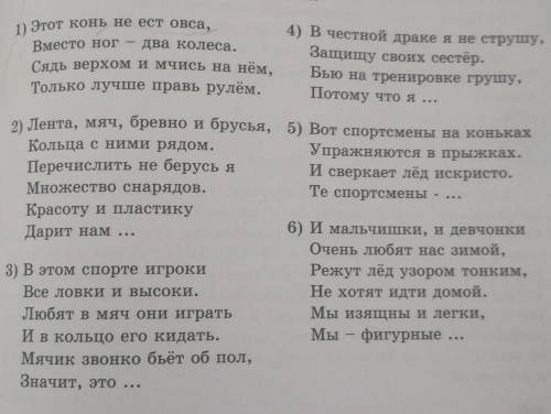 Отгадайте загадки и запишите отгадки. Проверьте правильность их написания. Укажите слова с непроверя