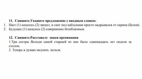 2 вопроса и готово отвечайте, балы получайте​