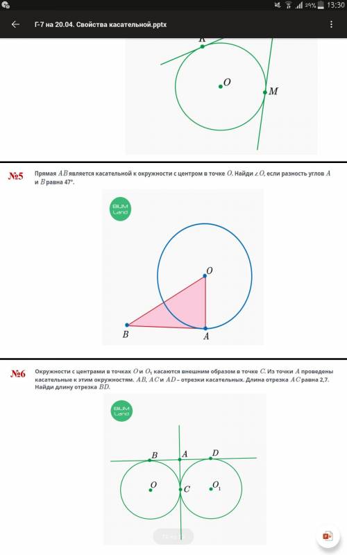 Решить 5 и 6 задачу. Очень очень надо. Решите полностью, с полным решением♡ заранее