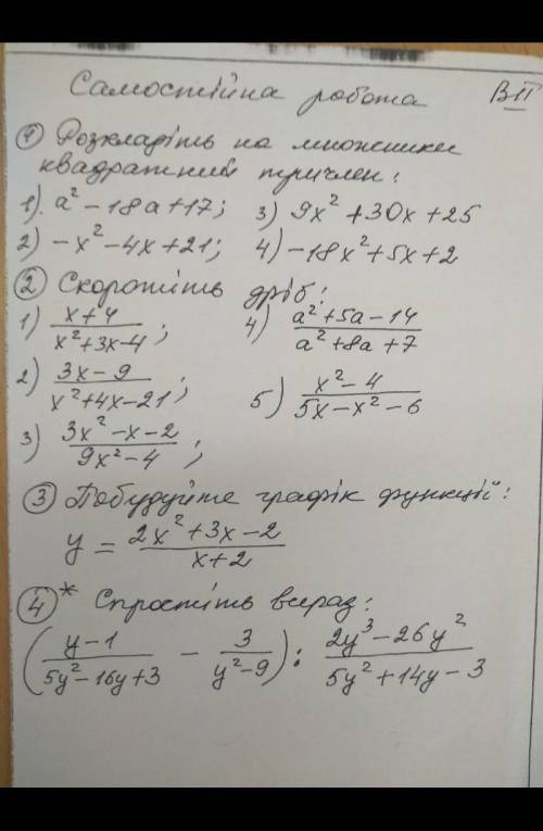 РЕШИТЬ САМОСТОЯТЕЛЬНУЮ РАБОТУ ОЧЕНЬ НАДО от только решите ​