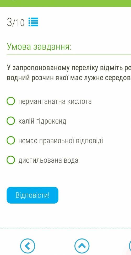 Встанови формулу основи, яка відповідає рубідій оксиду Rb2O.У запропонованому переліку відміть речов