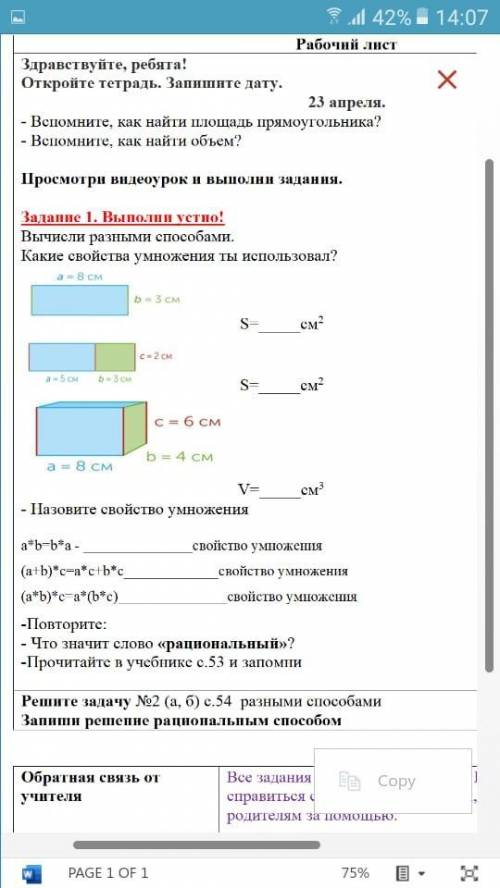 сделать правильно не могу понять просто спс