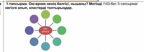 Тапсырма 3. жұмыс істемейді?ответь на вопрос. бұлт найзағай жаңбыр көшкіні жанартау қар не істейді