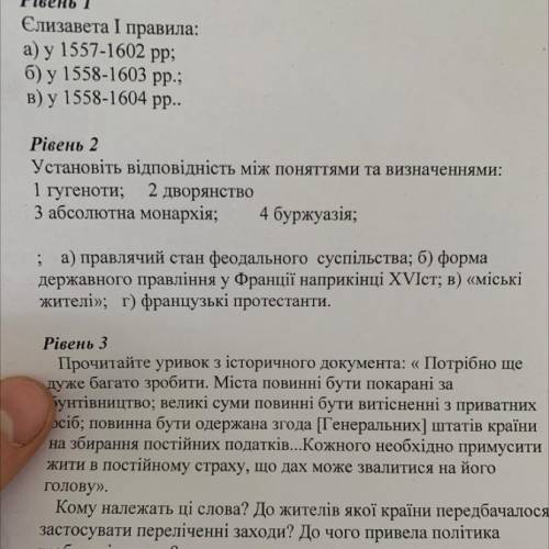 Дайте відповід накіну Балов