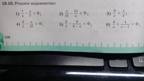 19.10. Решите неравенство: 1) 7/x - x/7 > 0 5) 5/x - 3/3 - x < 0