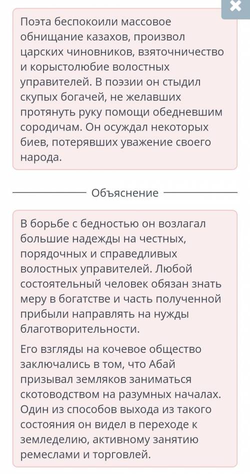 Распредели признаки в соответствии со взглядами поэта Для тех кто мучается и не может найти ответ