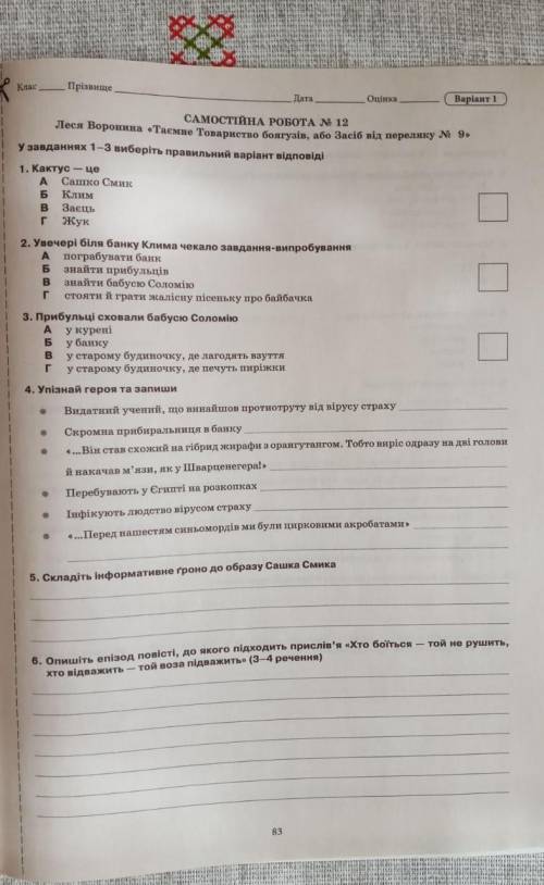 іть дуже !!якщо треба переведу гроші на карту тільки дайте відповідь​