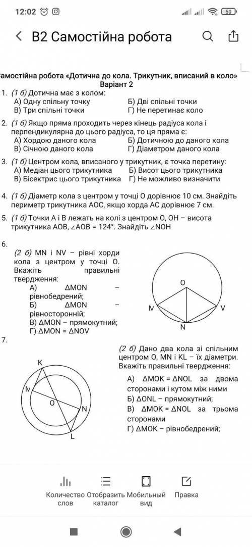 С решением (Только 5 задание)