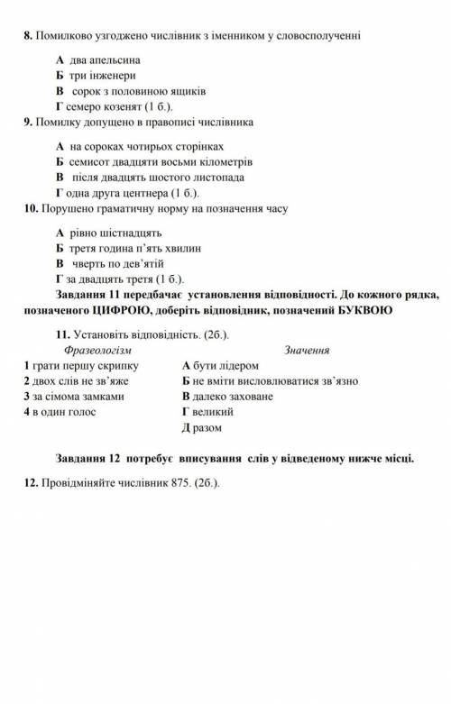 От . ответьте на все правильно ​