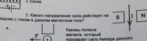 , номер 3 ❤ нужно указать по какому правилу и куда идёт движение​