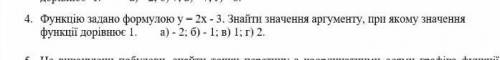 Функцію задано формулою у=2х-3 Знайти значення аргументупри якому значення функцій дорівнює 1​