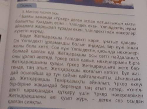 1.Баяғы заманда қандай патша болған? 2.Патшаның қызы кім?3.Үлпілдек қандай болған?4.Үлпілдекті кім ж