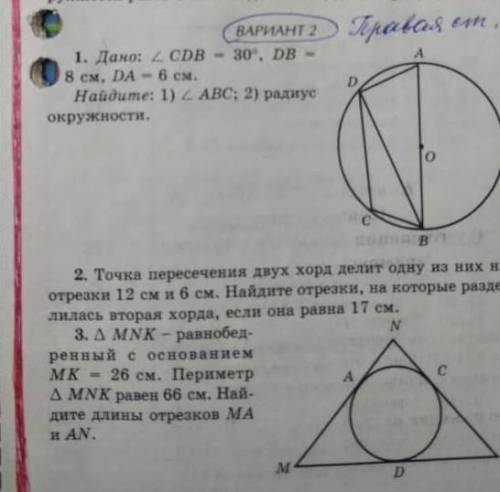 Можно правильные ответы? ​