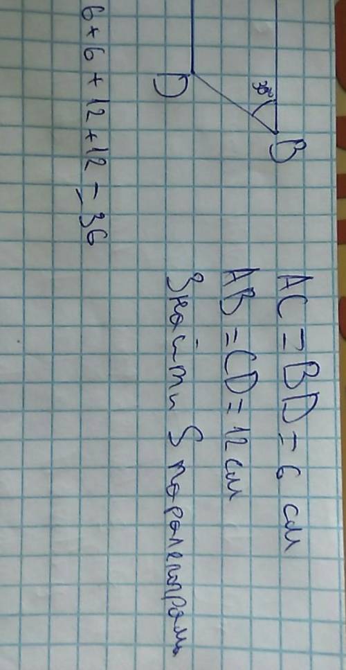 1. Сторони паралелограма 6 см, та 12 см, а кутніж ними30. Знайти площу паралелограма.​