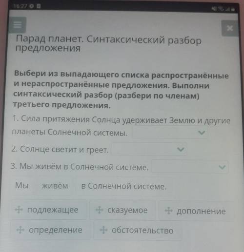 ​ Моя ошибка в том что я нечаянно нажала математика извините это русский