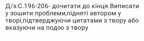 Напишіть будь ласка що написано на фото з твору місце для дракона Юрій винничук​