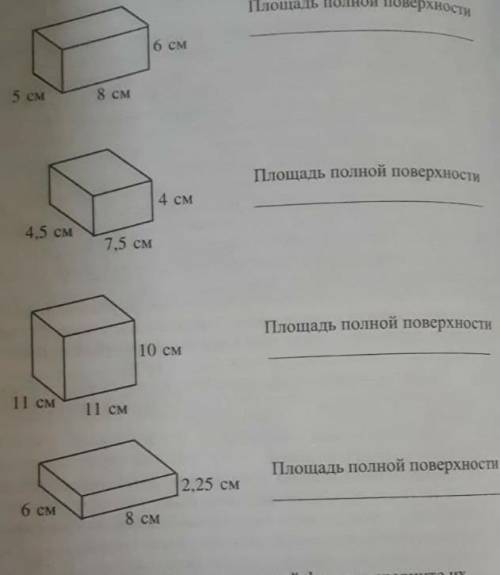 КАК НАЙТИ ПЛОЩОДЬ ПОЛОНРОЙ поверхности, решите ​