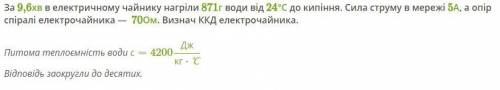 ТЕРМІНОВО потрібна до з фізики