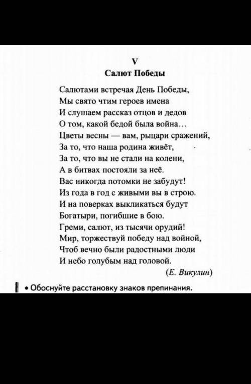 ТР. Дайте письменный развёрнутый ответ на вопрос: «Какова роль риторических обращений в тексте стихо